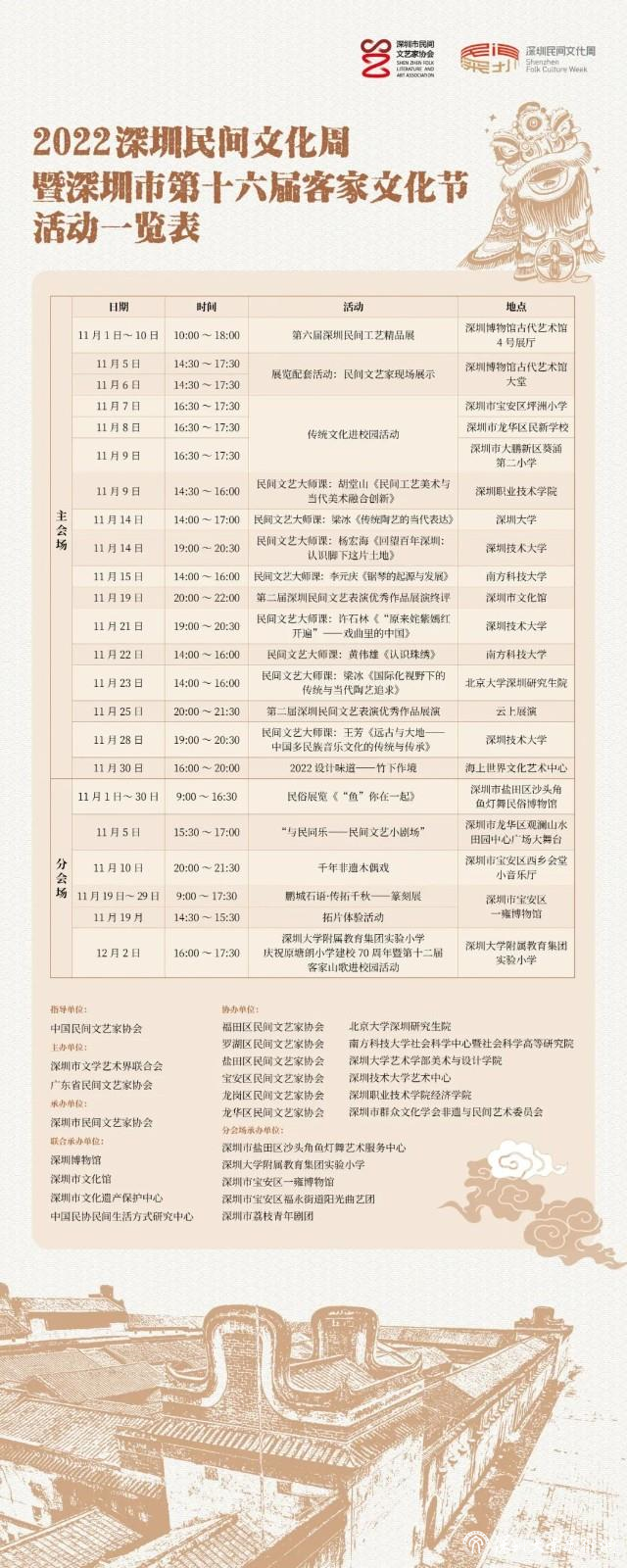活动一览表.jpg