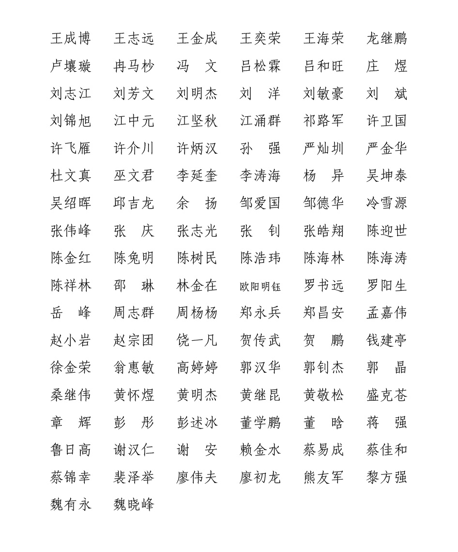 2025楹联书法展入展名单（104人）.jpg