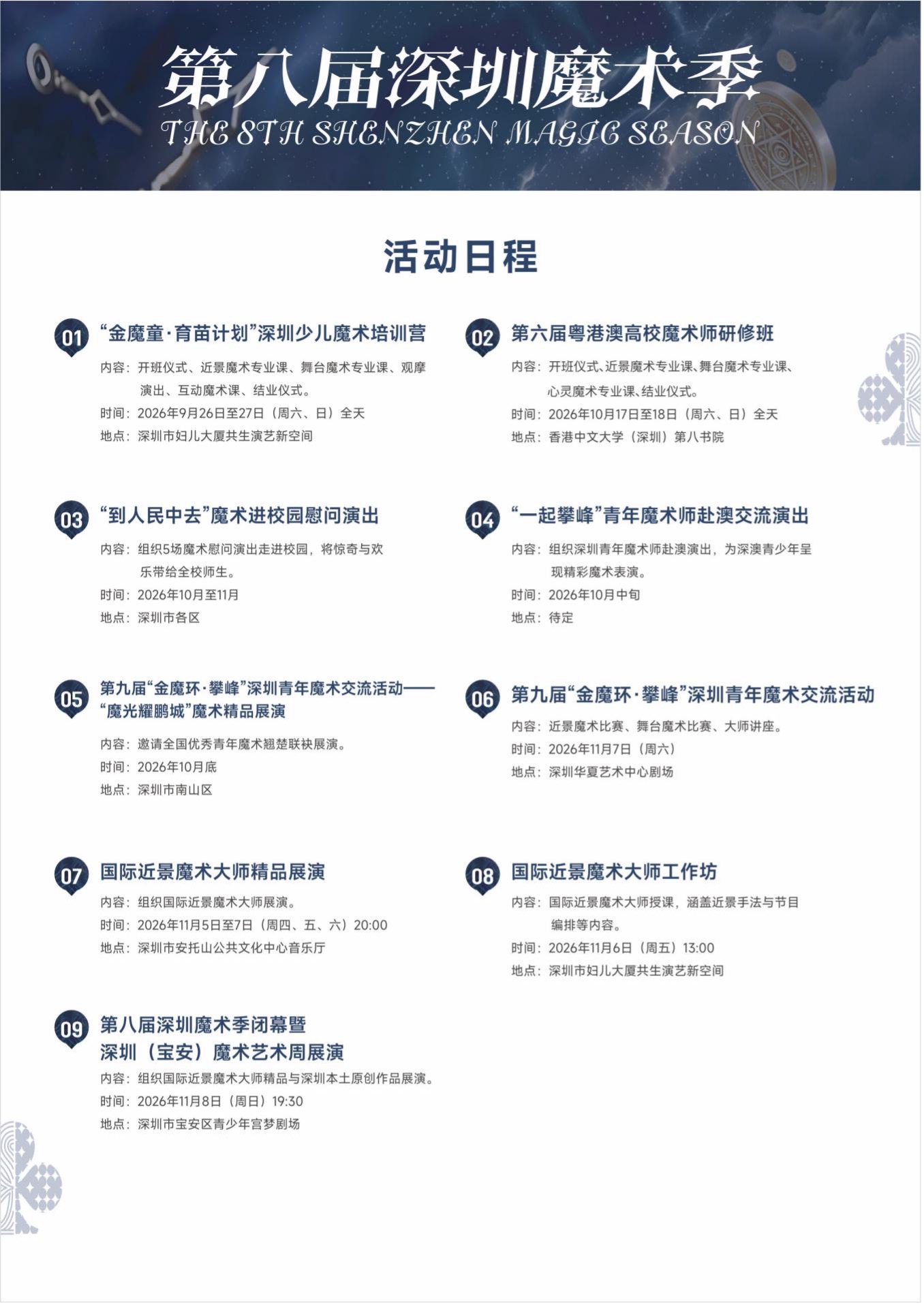 微信图片_20260930152730_16_4.jpg